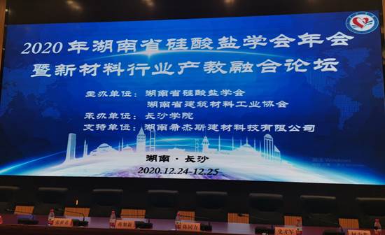 株洲市中建新材料有限公司,湖南混凝土節(jié)能新材料供應(yīng)商,湖南混凝土外加劑加工銷售 株洲市中建新材料有限公司,湖南混凝土節(jié)能新材料供應(yīng)商,湖南混凝土外加劑加工銷售